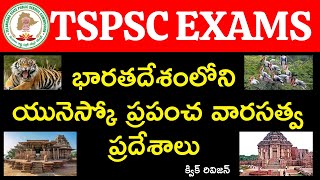 UNESCO World Heritage Sites In India  Telugu  Gk telugu [upl. by Noerb]