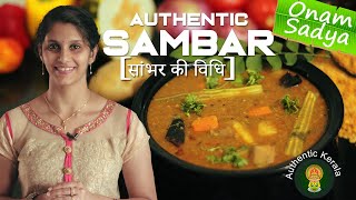 Authentic Kerala Recipes  South Indian Sambar Recipe  in Hindi [upl. by Ledif]