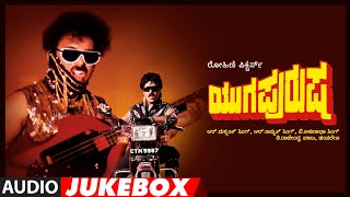 Yuga Purusha Songs Audio Jukebox  Ravichandran Kushboo  Hamsalekha  Kannada Old Hit Songs [upl. by Eikceb443]