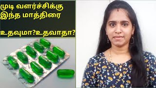 Evion 400Vitamin E capsules usesside effects for Hair  How to use vitamin E capsules [upl. by Dnalyag]