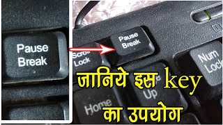 Keyboard PauseBreak Key What Does do [upl. by Id]