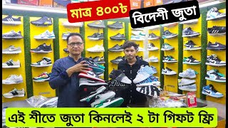 শীত উপলক্ষে ইতিহাস সেরা অফার  Sneakers Price In Bangladesh 2023 Buy Best New Shoes in Cheap Price [upl. by Pandich]