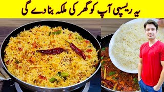 Rice With Masala Recipe By ijaz Ansari  Delicious Rice Recipes [upl. by Twila]