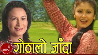 Gothalo Jada  Kunti Moktan  Superhit Nepali Song [upl. by Ydnab819]