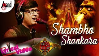 Gvana Yajna  Kannada Lyrical Video SHAMBHO SHANKARA  Swaravijayi VIJAY PRAKASH KRS Kudla combines [upl. by Aij]