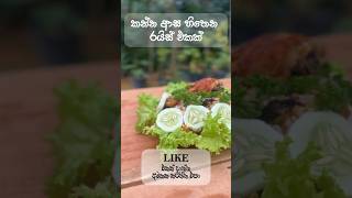 🔥 උඩ දාන බත් යාලුවනේ Best Fried Rice Recipe 🍚✨ Easy Fried Rice Recipe  How to Make Fried Rice [upl. by Clemmy]