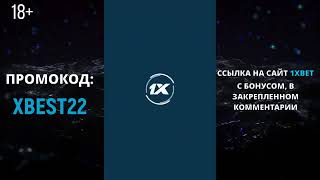 1XBET СКАЧАТЬ мобильное приложение на Iphone и Android [upl. by Sarita302]