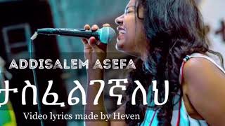 Addisalem Assefa  mezmurታስፈልገኛለህ  New Ethiopian Gospel Song 2020 [upl. by Eintroc]