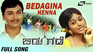 Bedagina Henna  Bidugade  Dr Rajkumar Bharathi  Kannada Video Song [upl. by Sidell]