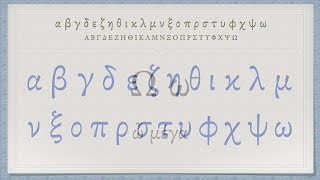 The Greek Alphabet Koine Era Pronunciation [upl. by Eydie]