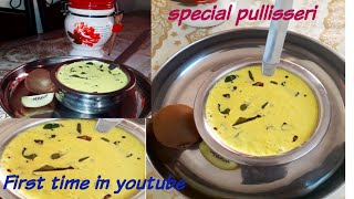 🥘പുളിശ്ശേരിSpecial amp Simple Pulissery RecipeOnam Sadhya Recipe2019 [upl. by Lyall689]