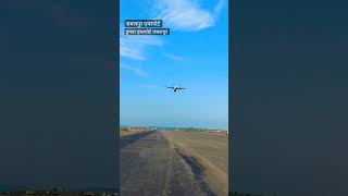 Jabalpur airport  डुमना एयरपोर्ट जबलपुर  Nageshwer Vlogs [upl. by Aicilef]