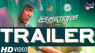 Chakravyuha  Full HD Trailer  Puneeth Rajkumar  Rachita Ram  SS Thaman [upl. by Melvin280]