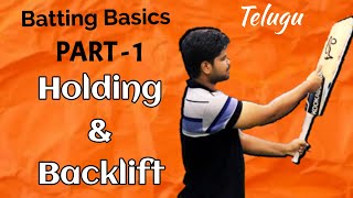 Batting Basics  Part1  Holding and Backlift  【తెలుగు】 RAVIKRISHNA CRICKET [upl. by Imarej302]