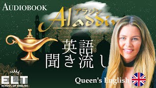 英語リスニング聞き流し【アラジン】イギリス英語による字幕付きの朗読 [upl. by Tamara642]