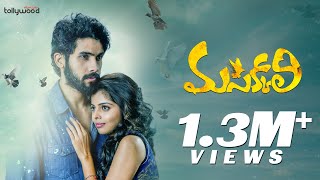 Masakali Latest Telugu Full HD Movie with English Subtitles  Sai Ronak Shravya Sirisha Vanka [upl. by Lean]