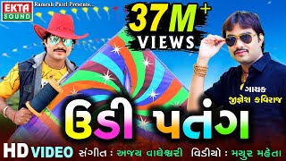 Udi Patang  Jignesh Kaviraj  HD VIDEO  Special Kite Festival Song  New Festival Song [upl. by Brown]