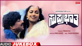 Suprabhatha Kannada Movie Songs Audio Jukebox  Vishnuvardhan Suhasini  Kannada Old Songs [upl. by Roeser]