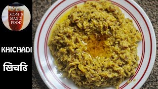 SPECIAL KHICHDI  खिचढि  HOW TO MAKE KHICHDI  KHICHADI RECIPE NEPALI [upl. by Lanaj652]