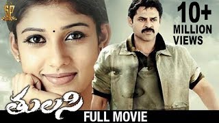 Tulasi Full Movie  Venkatesh  Nayanthara  Shriya  DSP  Boyapati Srinu  Suresh Productions [upl. by Yule253]