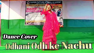 Odhani Odh ke Nachu  Dance Cover  Choreography Anurodho m [upl. by Mushro]