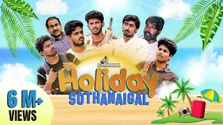 Holiday Sothanaigal  Summer Leave [upl. by Tyrone]