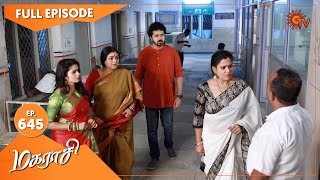 Magarasi  Ep 645  19 March 2022  Tamil Serial  Sun TV [upl. by Fong333]