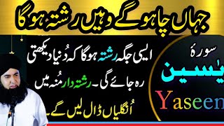 Pasand Ki Shadi Ka Wazifa  Powerful Wazifa for Marriage  Dr Hamed Shaafi  ARZOO [upl. by Calondra369]