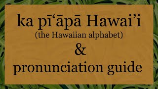 Hawaiian Alphabet amp Pronunciation Guide [upl. by Quincy]