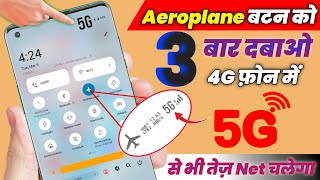 Flight Mode button dabao 4G phone me 5G se bhi tez NET Chalega  5G Net Kaise Chalaye  4G se 5G [upl. by Irrak95]