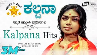 Kalpana Hits Minugu Thare  Video Songs From Kannada Films [upl. by Dera602]