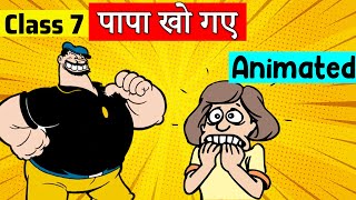 Class 7 Hindi Chapter 7  पापा खो गए  वसंत  Class 7 Papa Kho Gaye [upl. by Nylirak]