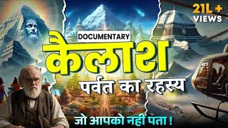 Kailash Parvat Mystery​  Patil Prashant [upl. by Ydasahc918]