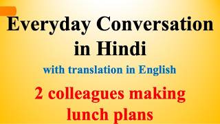 Everyday Conversation in Hindi 1  Learn Hindi through English [upl. by Flam]