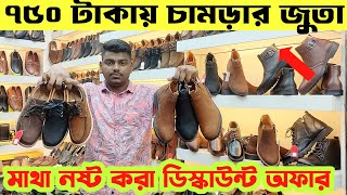 ৭০০ টাকায় চামড়ার জুতা৯০০ টাকায় ট্যাসেলLeather SandalsCasualTasselShoes price in bangladesh 24 [upl. by Olivier]