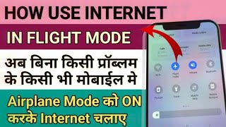 How to Use Internet in Flight Mode Airplane ModeFlight Mode On Karke Internet Kaise Chalaye2024 [upl. by Glorianna]