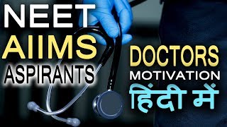 Jeet Fix Motivational Video for NEET AIIMS Aspirants Medical Students MBBS Doctor Inspirational [upl. by Care]