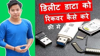 How to Recover Deleted Photos Videos Documents for Free  delete huwa data kaise recover kare [upl. by Elbas44]