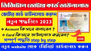 Download Voter ID Card Online Voter ID Card Download kivabe korbo  How to Download Voter ID Card [upl. by Nate747]