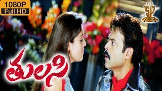 Tula Tula Tulasi HD Video Song  Tulasi Full Movie  Venkatesh  Nayanthara  Suresh Production [upl. by Luing650]