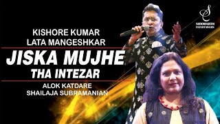 JISKA MUJHE THA INTEZAR  DON  SHAILAJA SUBRAMANIAN  ALOK KATDARE  SIDDHARTH ENTERTAINERS [upl. by Kassi767]