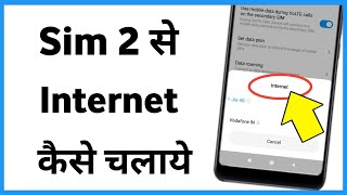 Dusri Sim Se Net Kaise Chalaye  How To Use Second Sim Internet [upl. by Rednaskela]