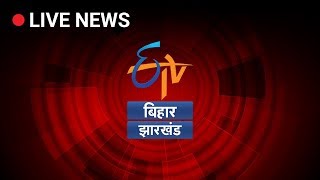 ETV Bihar Jharkhand Live Stream [upl. by Guild901]