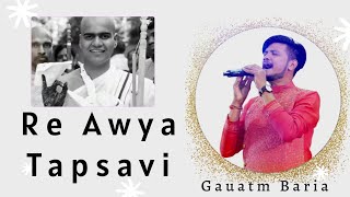 Re Awya Tapasvi  Gautam Baria  Jain Tapasya song  2020 latest tapasya song [upl. by Roe]