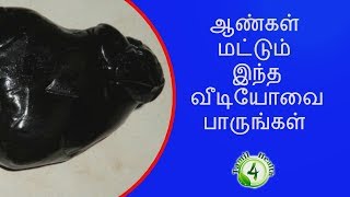 ஆண்கள் மட்டும் இந்த வீடியோவை பாருங்கள் how to increase immunity power in tamil [upl. by Terry]