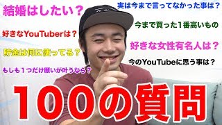 【全員参加】シルクに100の質問連発で答えてもらいます！！ [upl. by Godspeed]