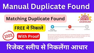 Manual Duplicate  Manual Duplicate Aadhar Kaise Nikale Tech Gyaan Rizwan [upl. by Marcello]