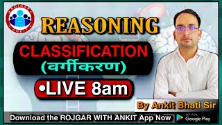 REASONING Classification  वर्गीकरण   By Ankit Bhati Sir  LIVE 800 AM  Rojgar With Ankit [upl. by Eselrahc]