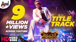 Chakravarthy  Title Track  Kannada HD Video Song  Vyasraj  Darshan  Deepa Sannidhi Arjun Janya [upl. by Serilda]