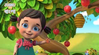 Ata Gache Tota Pakhi  আতা গাছে তোতা পাখি  Bangla Cartoon  Bengali Rhymes by jugnu kids Bangla [upl. by Nrev]